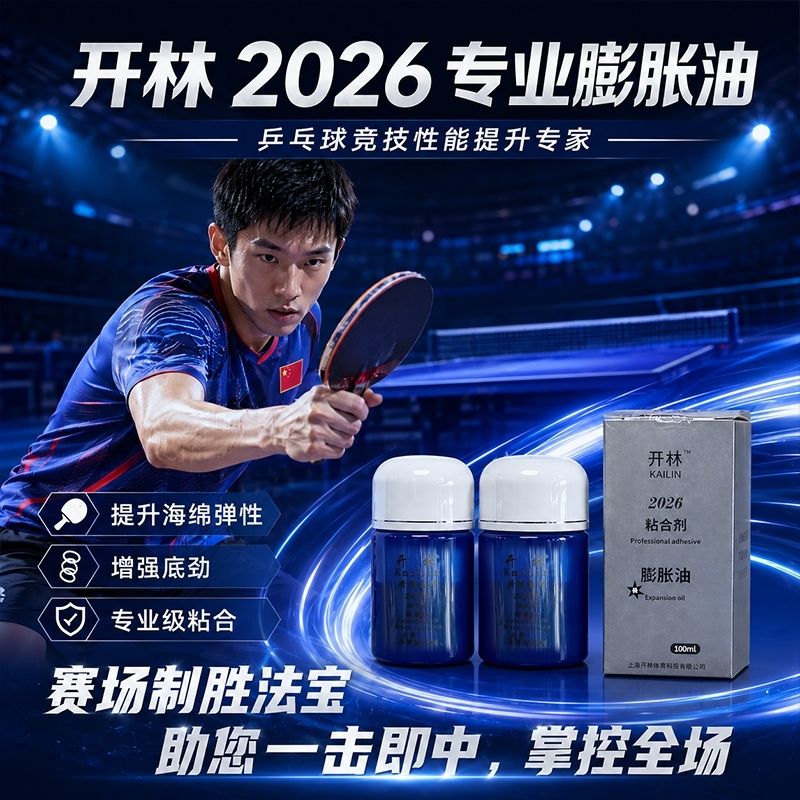 KAILIN Blue Booster Oil Authen - огляд і ціна Badminton Europe