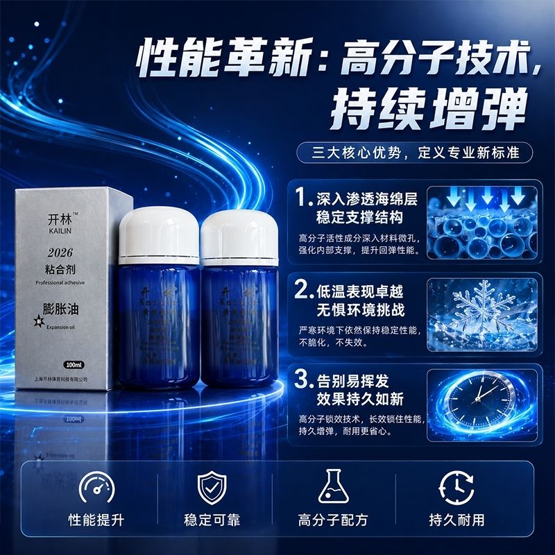 KAILIN Blue Booster Oil Authen - огляд і ціна Badminton Europe