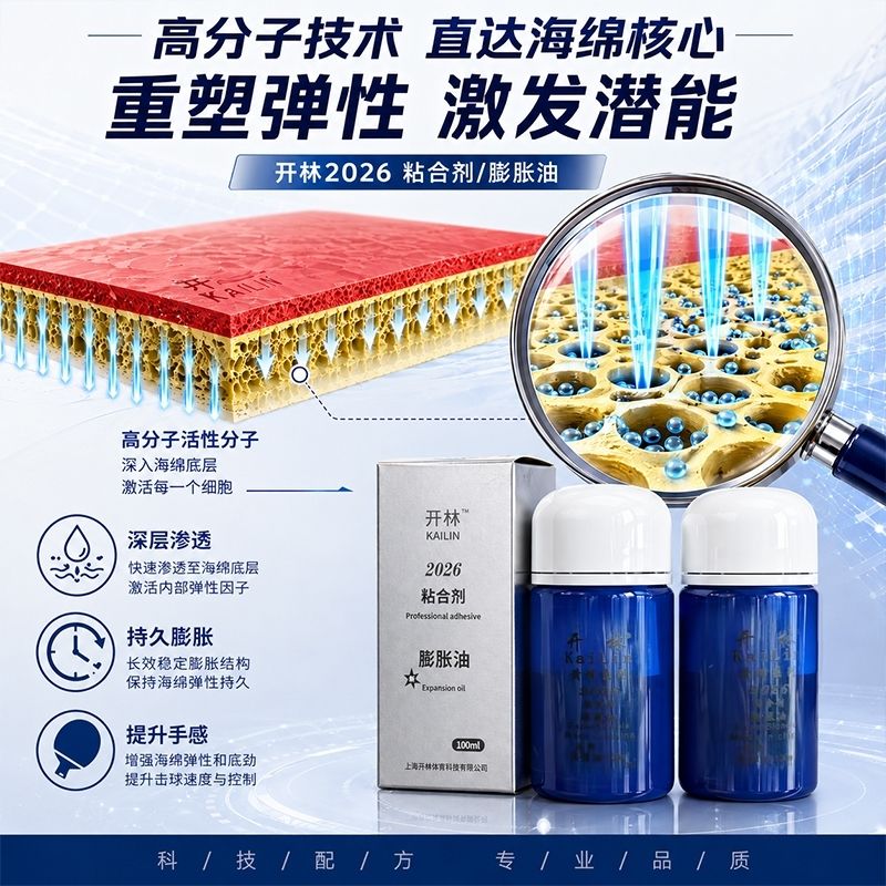 KAILIN Blue Booster Oil Authen - огляд і ціна Badminton Europe
