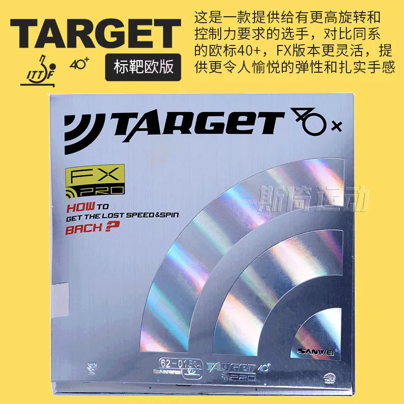 SANWEI EUROPE Target /Turbo 40 - огляд і ціна Badminton Europe